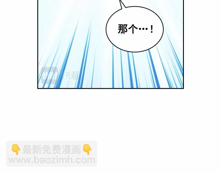 穿越成公爵家的女僕 - 第三季·啓 撞見兩個不想見的人(3/4) - 8