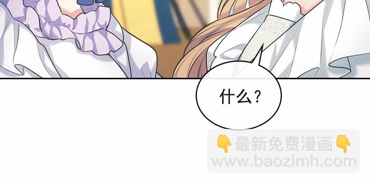 穿越成公爵家的女僕 - 第三季·啓 撞見兩個不想見的人(3/4) - 3