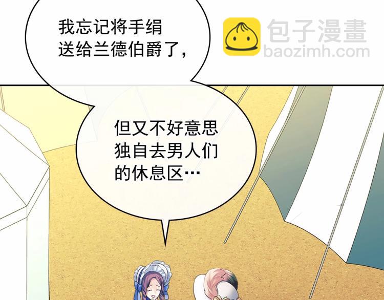 穿越成公爵家的女僕 - 第三季·啓 撞見兩個不想見的人(3/4) - 6