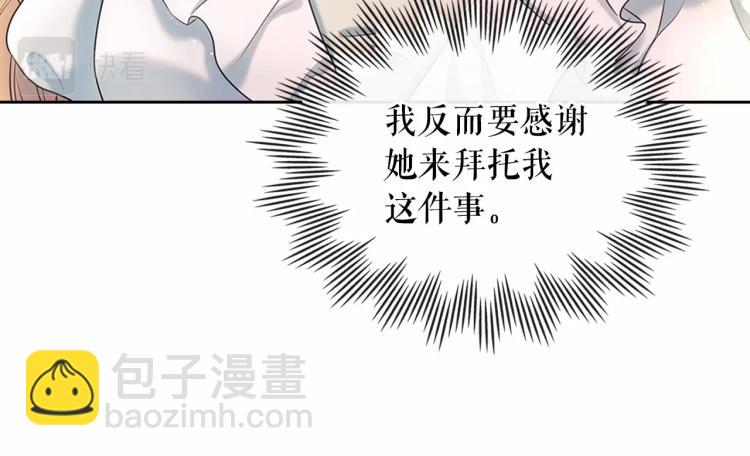 穿越成公爵家的女僕 - 第三季·啓 撞見兩個不想見的人(3/4) - 3