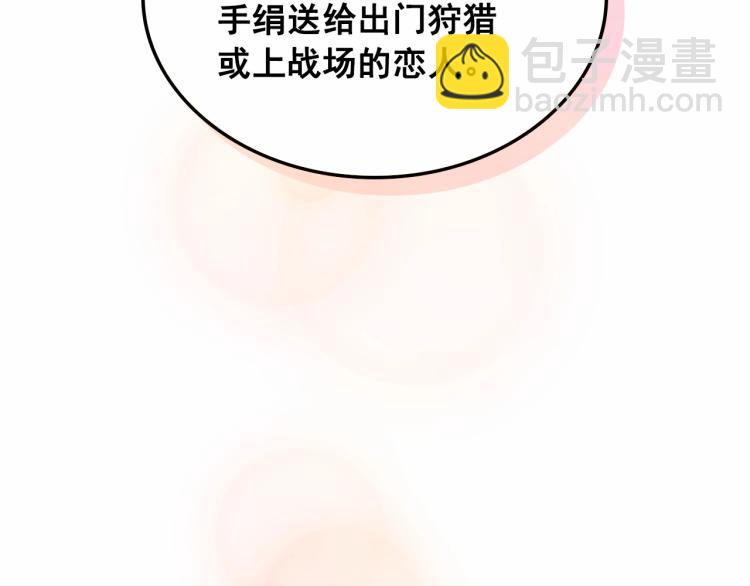 穿越成公爵家的女僕 - 第三季·啓 撞見兩個不想見的人(3/4) - 1