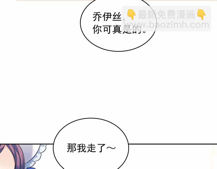 穿越成公爵家的女僕 - 第三季·啓 撞見兩個不想見的人(3/4) - 6