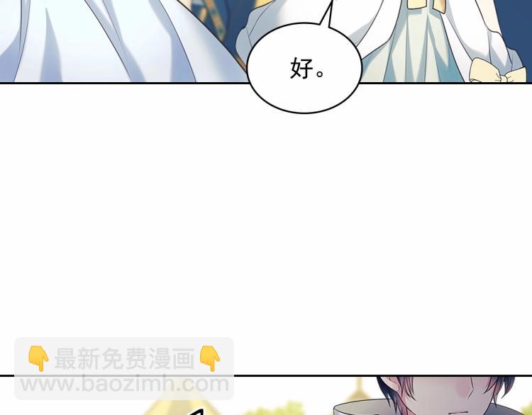 穿越成公爵家的女僕 - 第三季·啓 撞見兩個不想見的人(3/4) - 8