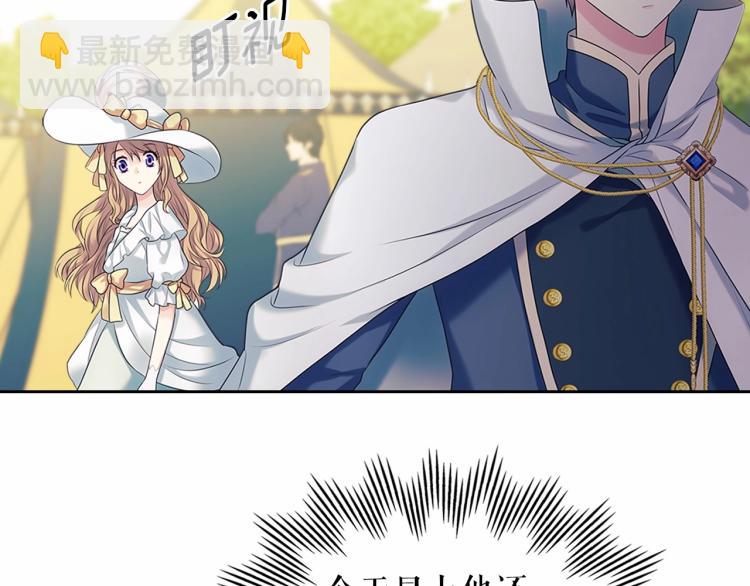 穿越成公爵家的女僕 - 第三季·啓 撞見兩個不想見的人(3/4) - 1