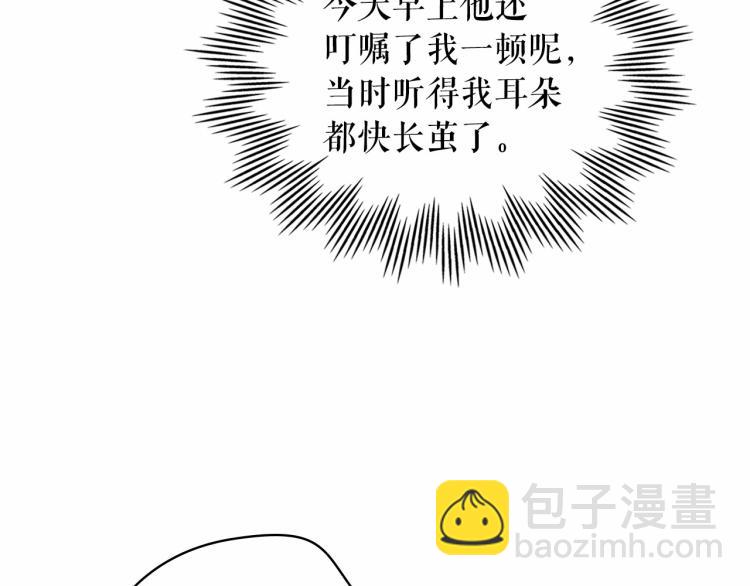 穿越成公爵家的女僕 - 第三季·啓 撞見兩個不想見的人(3/4) - 2