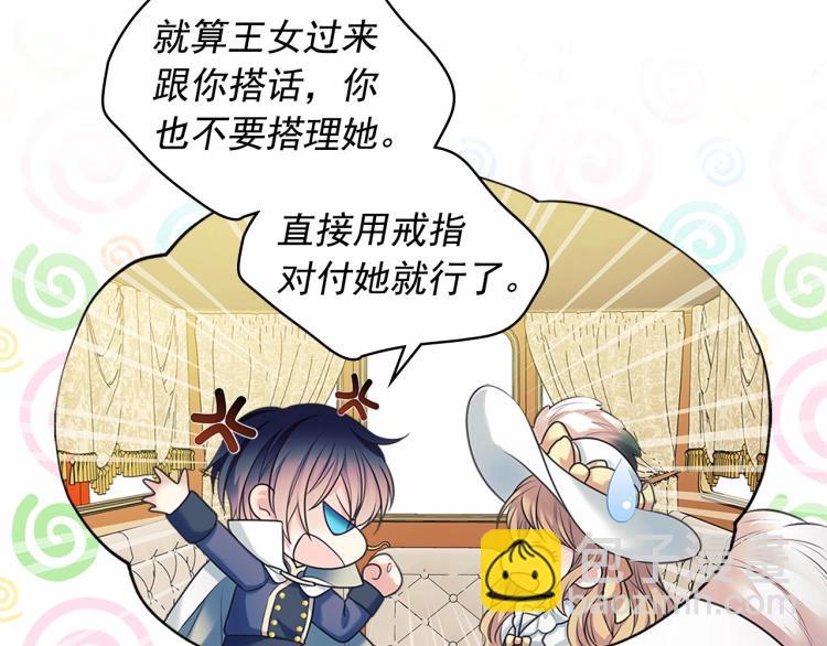 穿越成公爵家的女僕 - 第三季·啓 撞見兩個不想見的人(3/4) - 3