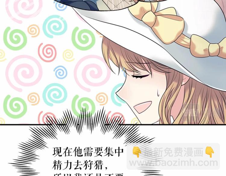 穿越成公爵家的女僕 - 第三季·啓 撞見兩個不想見的人(3/4) - 4