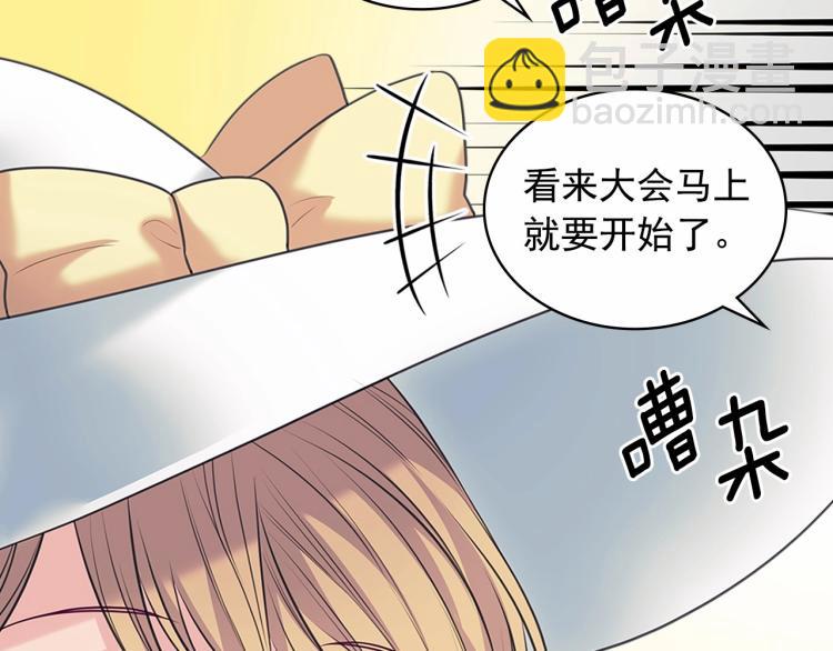 穿越成公爵家的女僕 - 第三季·啓 撞見兩個不想見的人(3/4) - 6