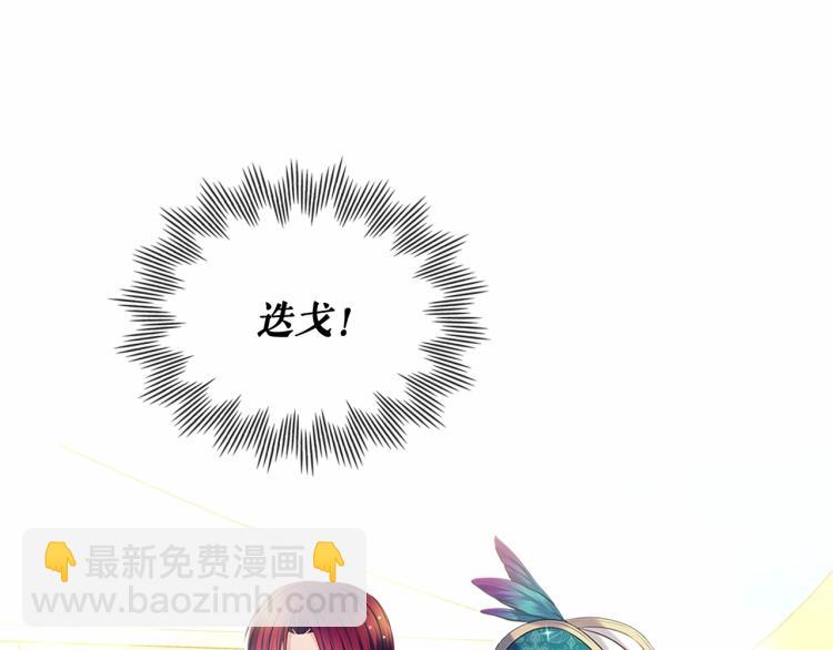 穿越成公爵家的女僕 - 第三季·啓 撞見兩個不想見的人(3/4) - 8