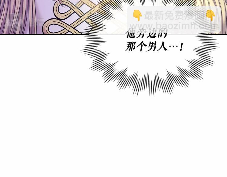 穿越成公爵家的女僕 - 第三季·啓 撞見兩個不想見的人(4/4) - 5