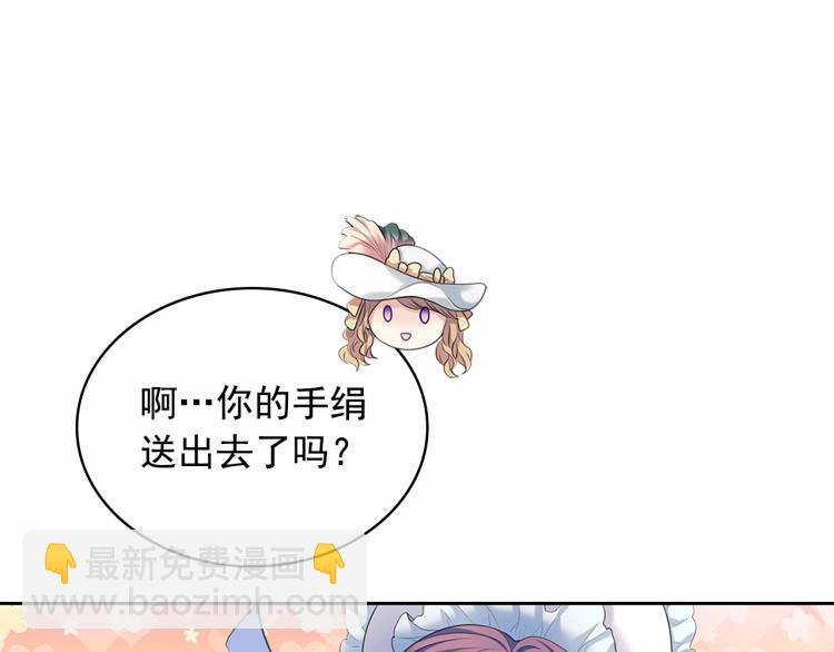 穿越成公爵家的女僕 - 第三季·啓 撞見兩個不想見的人(4/4) - 2