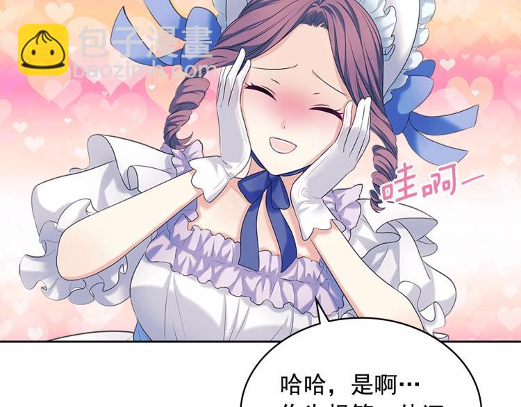 穿越成公爵家的女僕 - 第三季·啓 撞見兩個不想見的人(4/4) - 3