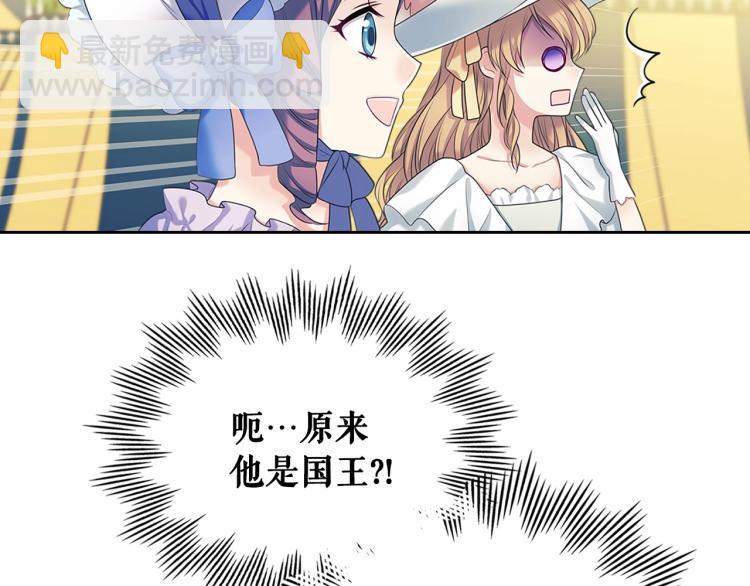 穿越成公爵家的女僕 - 第三季·啓 撞見兩個不想見的人(4/4) - 6