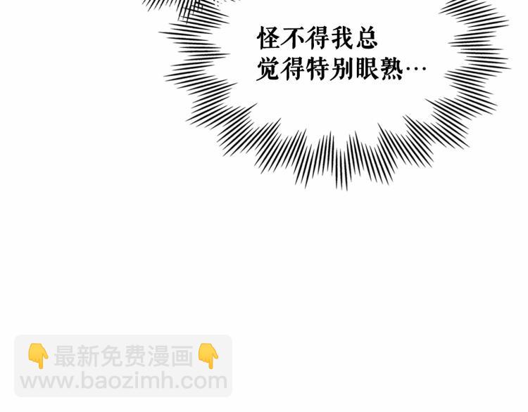 穿越成公爵家的女僕 - 第三季·啓 撞見兩個不想見的人(4/4) - 1