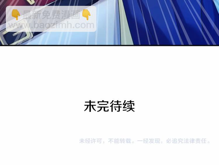 穿越成公爵家的女僕 - 第三季·啓 撞見兩個不想見的人(4/4) - 4