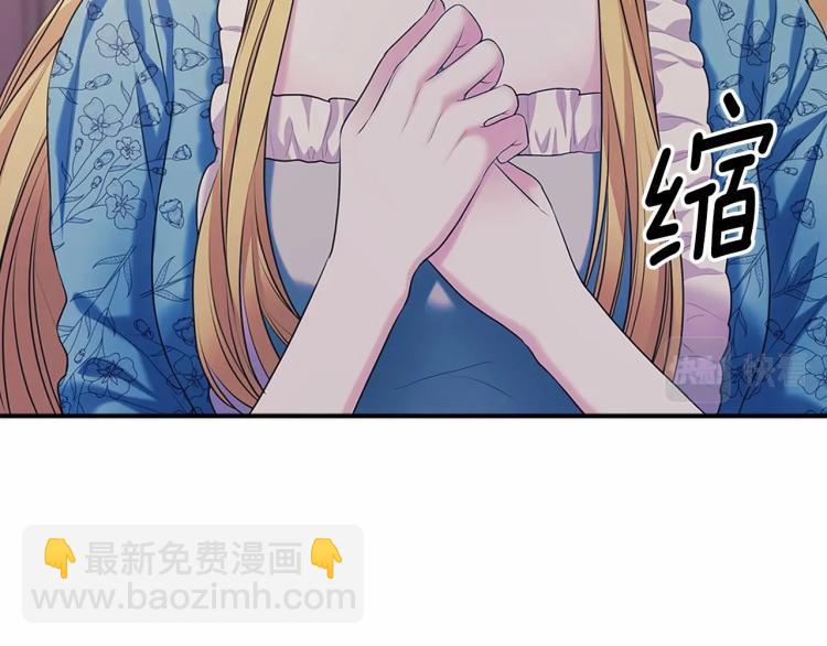 穿越成公爵家的女僕 - 第三季·啓 撞見兩個不想見的人(1/4) - 1