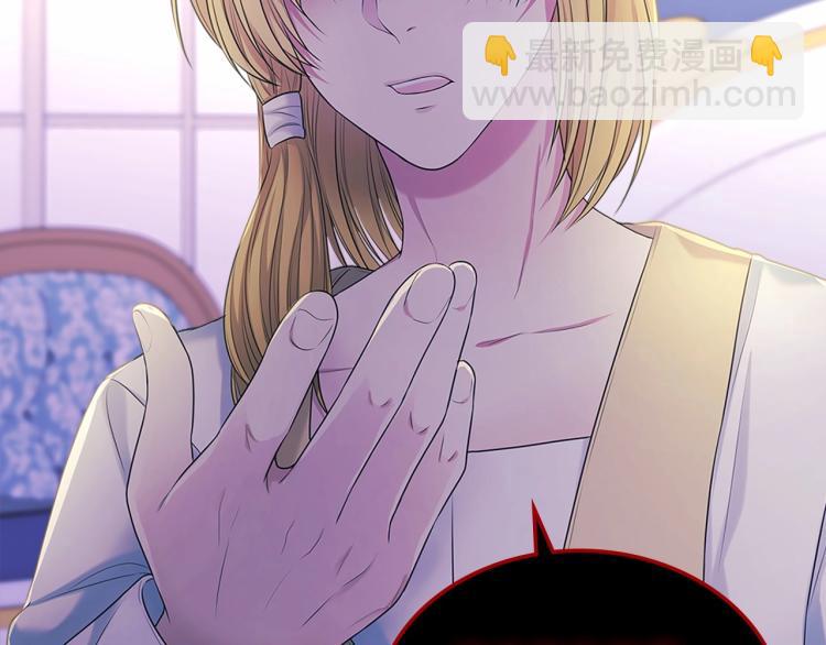 穿越成公爵家的女僕 - 第三季·啓 撞見兩個不想見的人(1/4) - 3