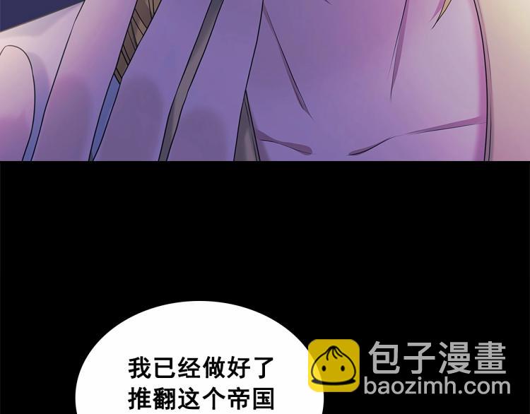 穿越成公爵家的女僕 - 第三季·啓 撞見兩個不想見的人(1/4) - 7