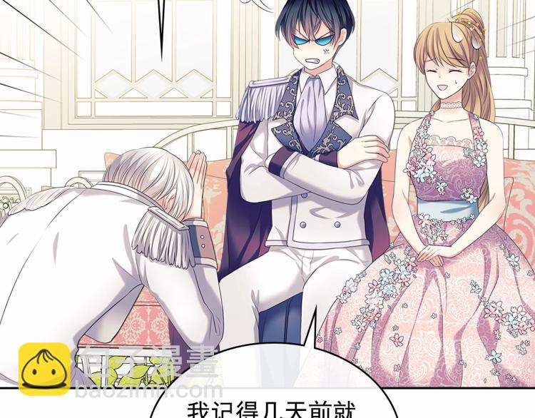 穿越成公爵家的女僕 - 第三季·啓 撞見兩個不想見的人(1/4) - 4