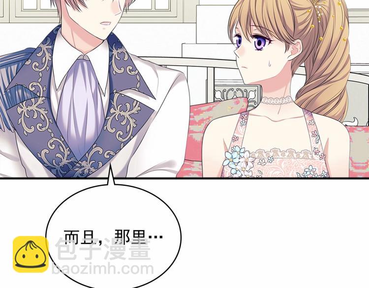 穿越成公爵家的女僕 - 第三季·啓 撞見兩個不想見的人(2/4) - 7