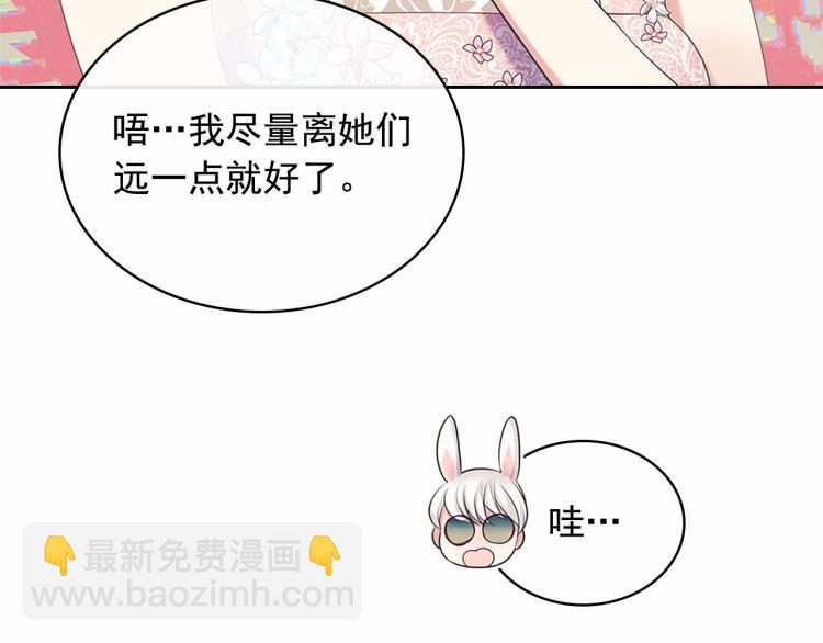 穿越成公爵家的女僕 - 第三季·啓 撞見兩個不想見的人(2/4) - 2