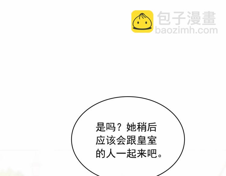 穿越成公爵家的女僕 - 第三季·啓 撞見兩個不想見的人(2/4) - 4