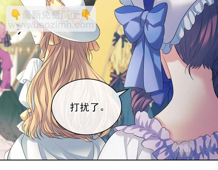 穿越成公爵家的女僕 - 第三季·啓 撞見兩個不想見的人(2/4) - 3