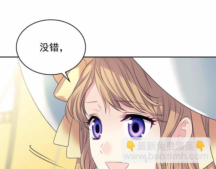 穿越成公爵家的女僕 - 第三季·啓 撞見兩個不想見的人(2/4) - 8