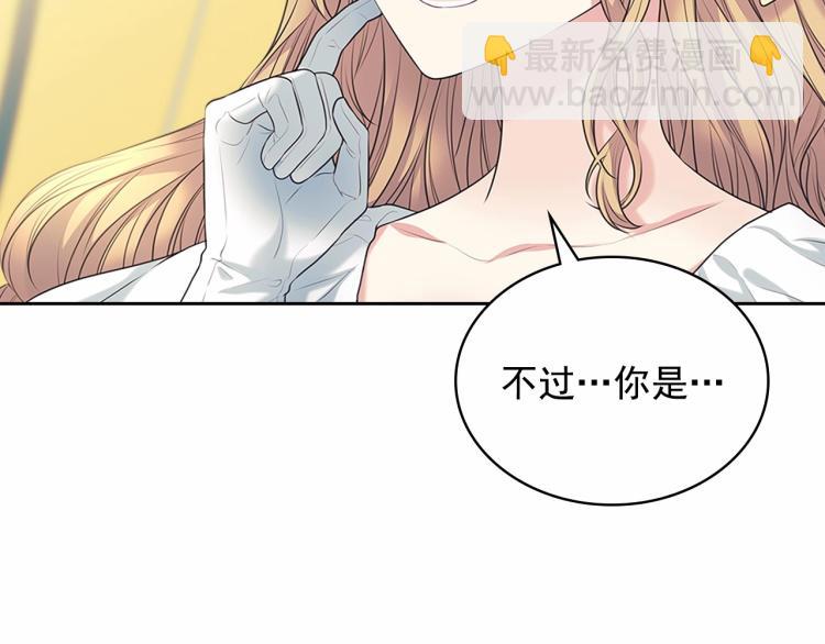 穿越成公爵家的女僕 - 第三季·啓 撞見兩個不想見的人(2/4) - 1