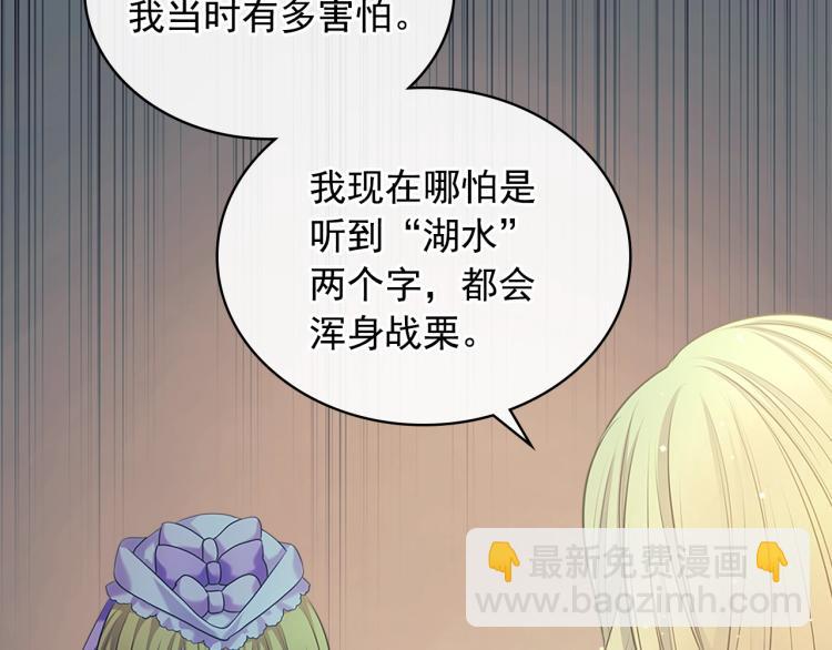 穿越成公爵家的女僕 - 第89話 墜馬事故 有人傷亡(2/5) - 6