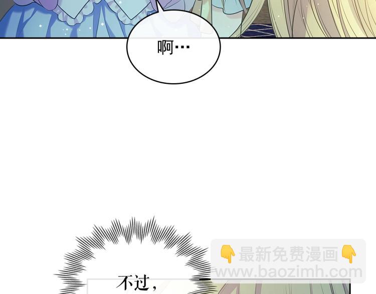 穿越成公爵家的女僕 - 第89話 墜馬事故 有人傷亡(3/5) - 6