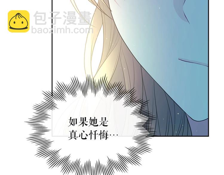 穿越成公爵家的女僕 - 第89話 墜馬事故 有人傷亡(3/5) - 8