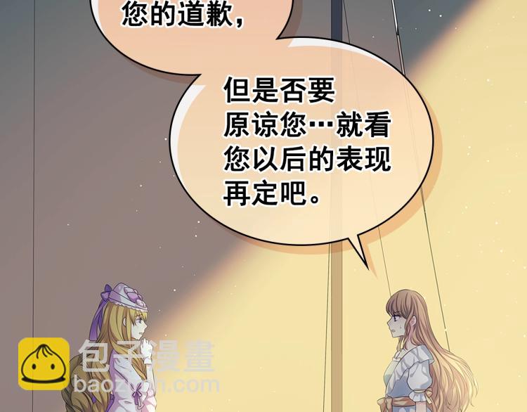 穿越成公爵家的女僕 - 第89話 墜馬事故 有人傷亡(3/5) - 3