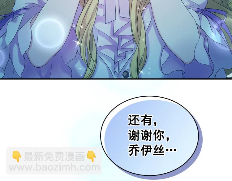 穿越成公爵家的女僕 - 第89話 墜馬事故 有人傷亡(3/5) - 3