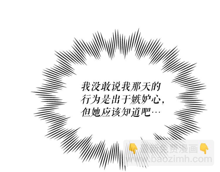 穿越成公爵家的女僕 - 第89話 墜馬事故 有人傷亡(3/5) - 2