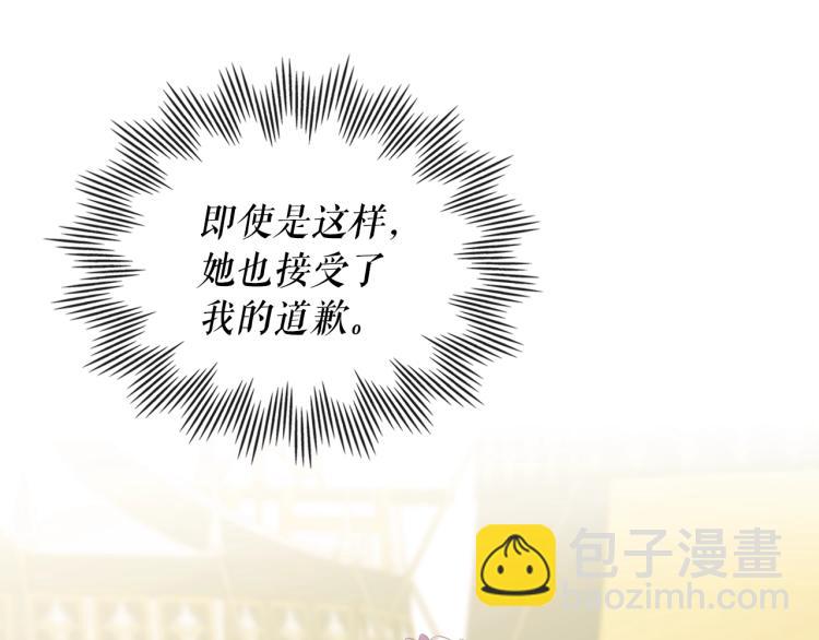 穿越成公爵家的女僕 - 第89話 墜馬事故 有人傷亡(3/5) - 3