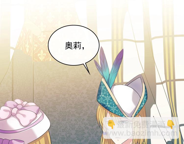 穿越成公爵家的女僕 - 第89話 墜馬事故 有人傷亡(3/5) - 8