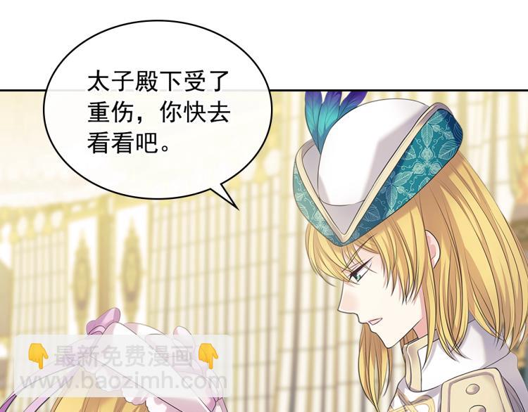 穿越成公爵家的女僕 - 第89話 墜馬事故 有人傷亡(3/5) - 3