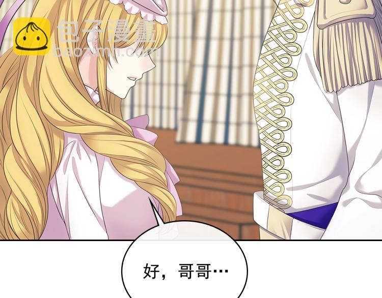 穿越成公爵家的女僕 - 第89話 墜馬事故 有人傷亡(3/5) - 4