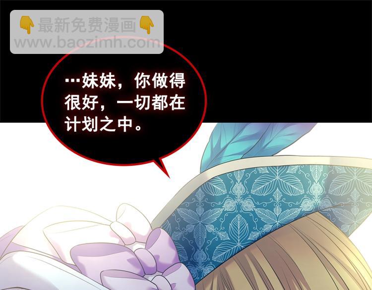 穿越成公爵家的女僕 - 第89話 墜馬事故 有人傷亡(3/5) - 8