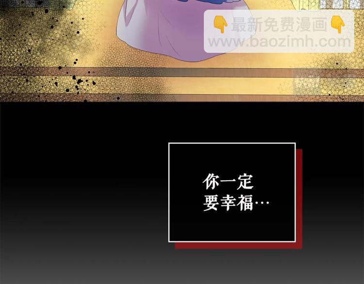 穿越成公爵家的女僕 - 第89話 墜馬事故 有人傷亡(3/5) - 1