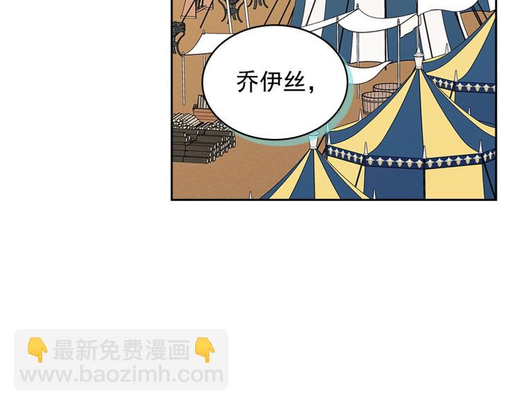 穿越成公爵家的女僕 - 第89話 墜馬事故 有人傷亡(3/5) - 6