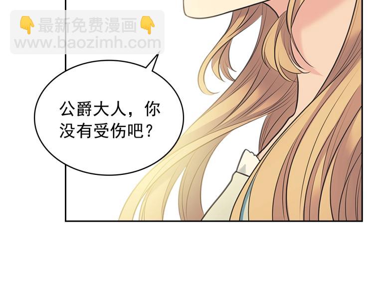 穿越成公爵家的女僕 - 第89話 墜馬事故 有人傷亡(4/5) - 1