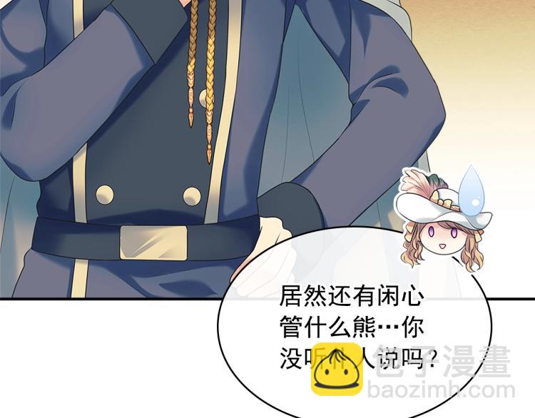 穿越成公爵家的女僕 - 第89話 墜馬事故 有人傷亡(4/5) - 5