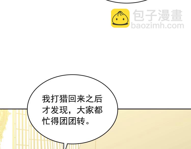 穿越成公爵家的女僕 - 第89話 墜馬事故 有人傷亡(4/5) - 6