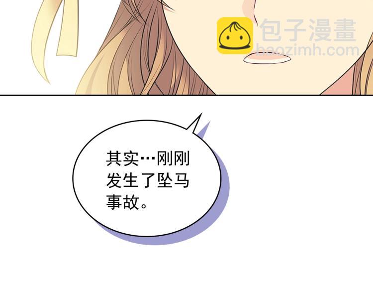 穿越成公爵家的女僕 - 第89話 墜馬事故 有人傷亡(4/5) - 2