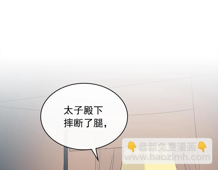 穿越成公爵家的女僕 - 第89話 墜馬事故 有人傷亡(4/5) - 4