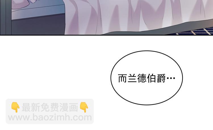 穿越成公爵家的女僕 - 第89話 墜馬事故 有人傷亡(4/5) - 6