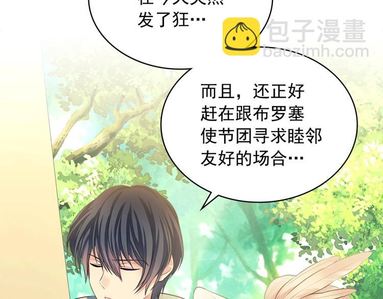 穿越成公爵家的女僕 - 第89話 墜馬事故 有人傷亡(4/5) - 2