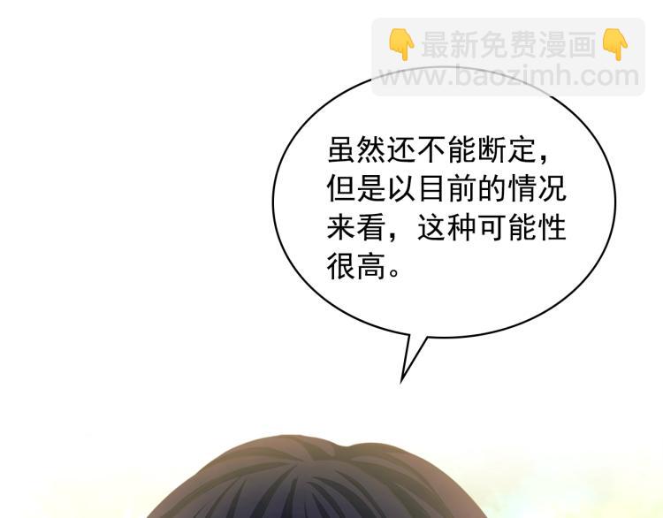 穿越成公爵家的女僕 - 第89話 墜馬事故 有人傷亡(4/5) - 5